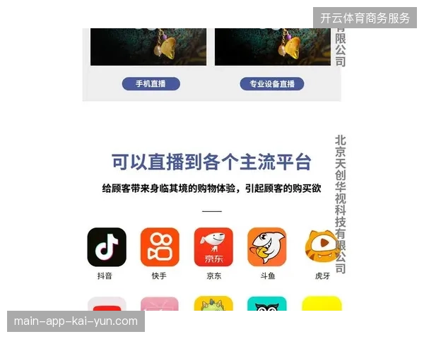 户外直播屏不仅承担信号展示任务,更应并轨商业零售系统消解观赛与消费的物理隔阂 户外直播屏不仅承担信号展示任务,更应并轨商业零售系统消解观赛与消费的物理隔阂